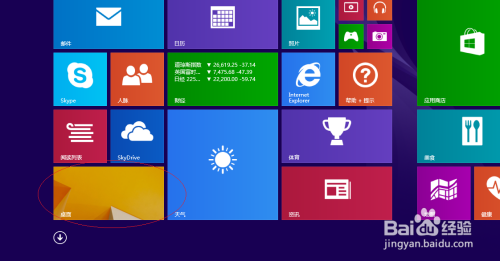 Win8操作系统设置动态桌面背景