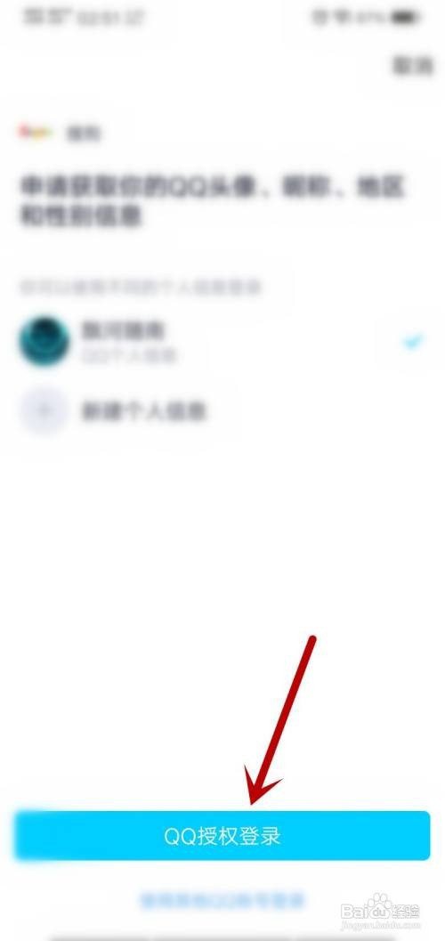 怎么登录搜狗输入法