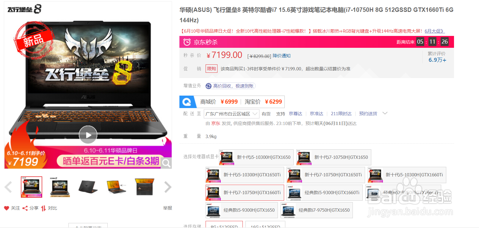 大学生买电脑一般价位