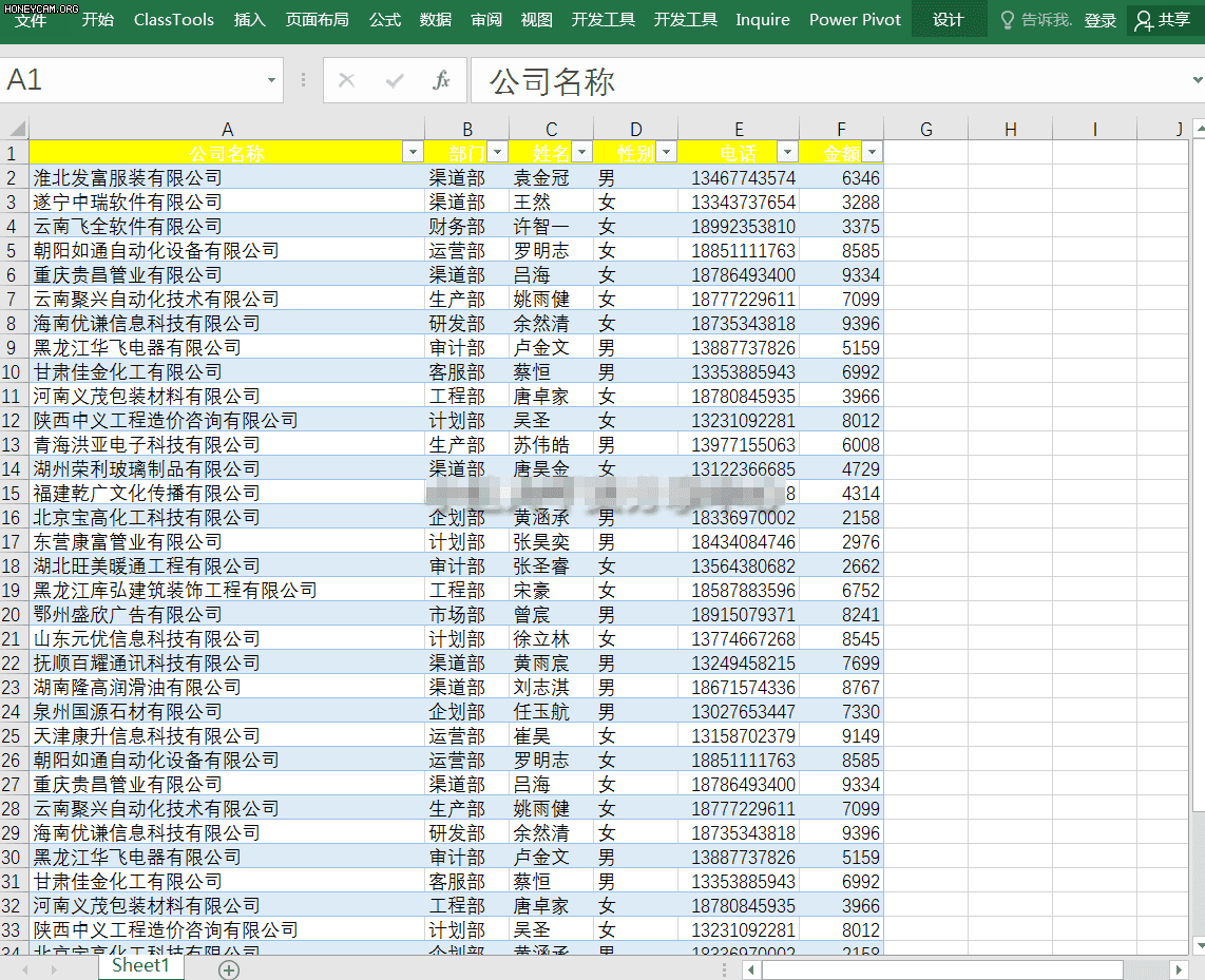 不用透视表如何使用Excel切片器进行筛选