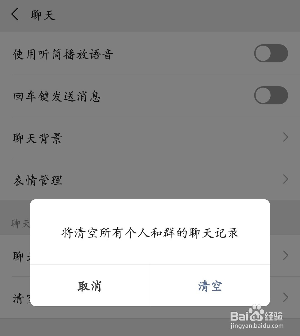如何管控微信聊天记录