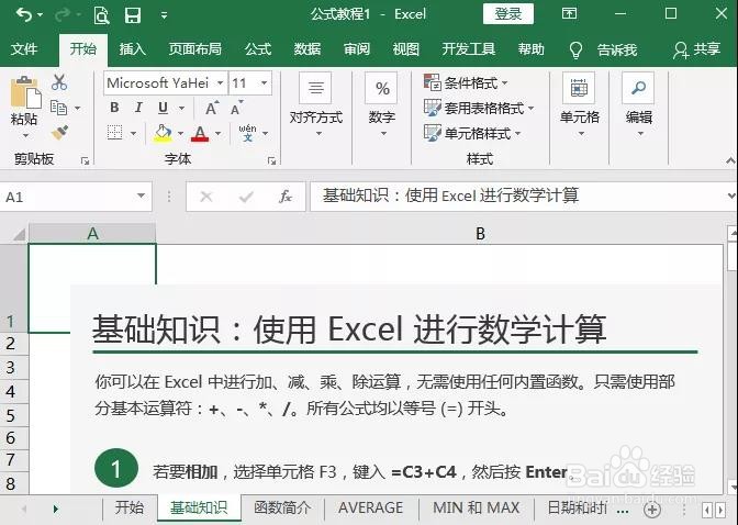 Excel:几个超级实用的Excel技巧