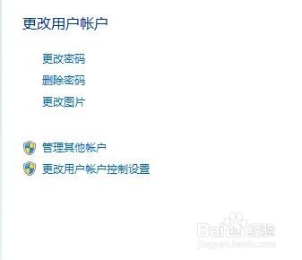 如何修改我们办公电脑开机密码