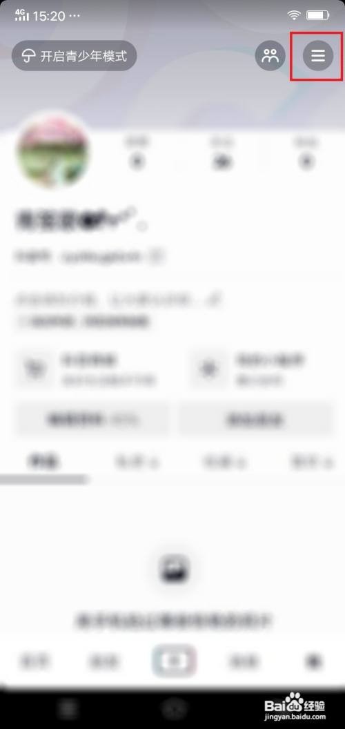 抖音app新浪微博绑定在哪里解除