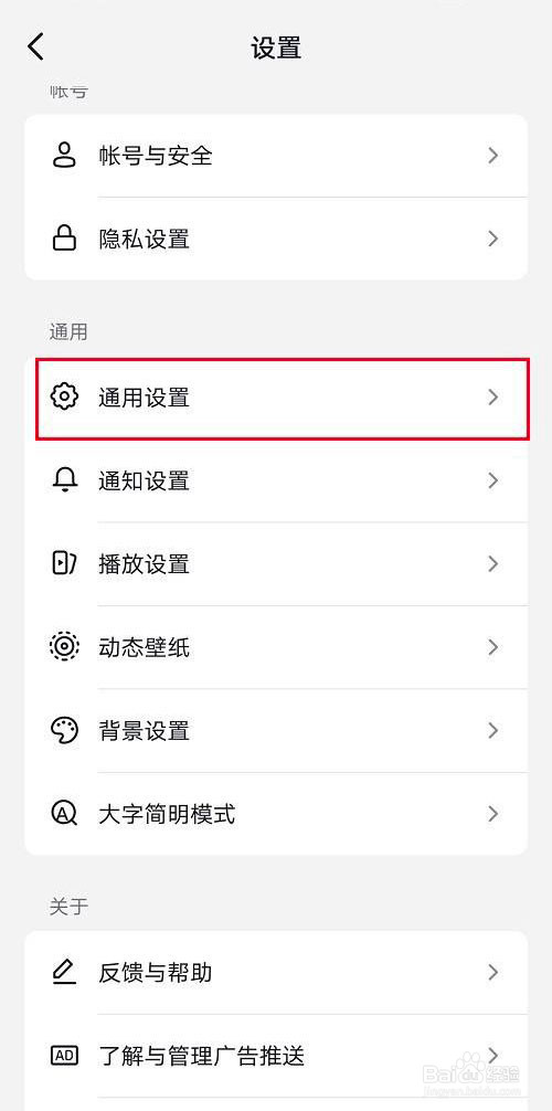 抖音怎么关闭抖音仔仔