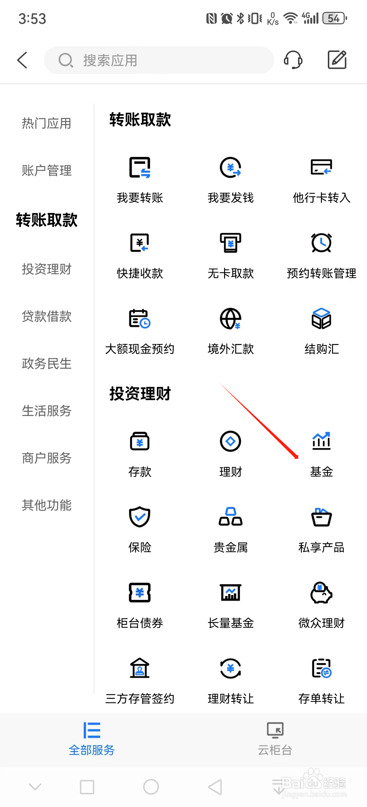 中原银行如何查看基金