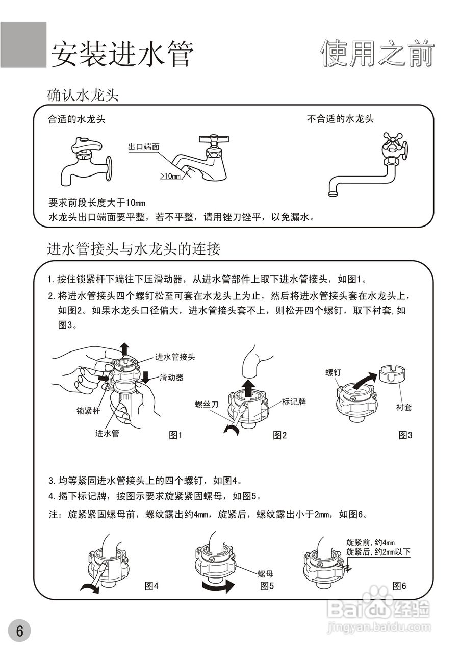 天沐洗衣机说明书图片