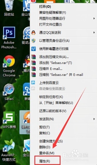 教你如何找到你想要找到桌面是的图标的跟位置