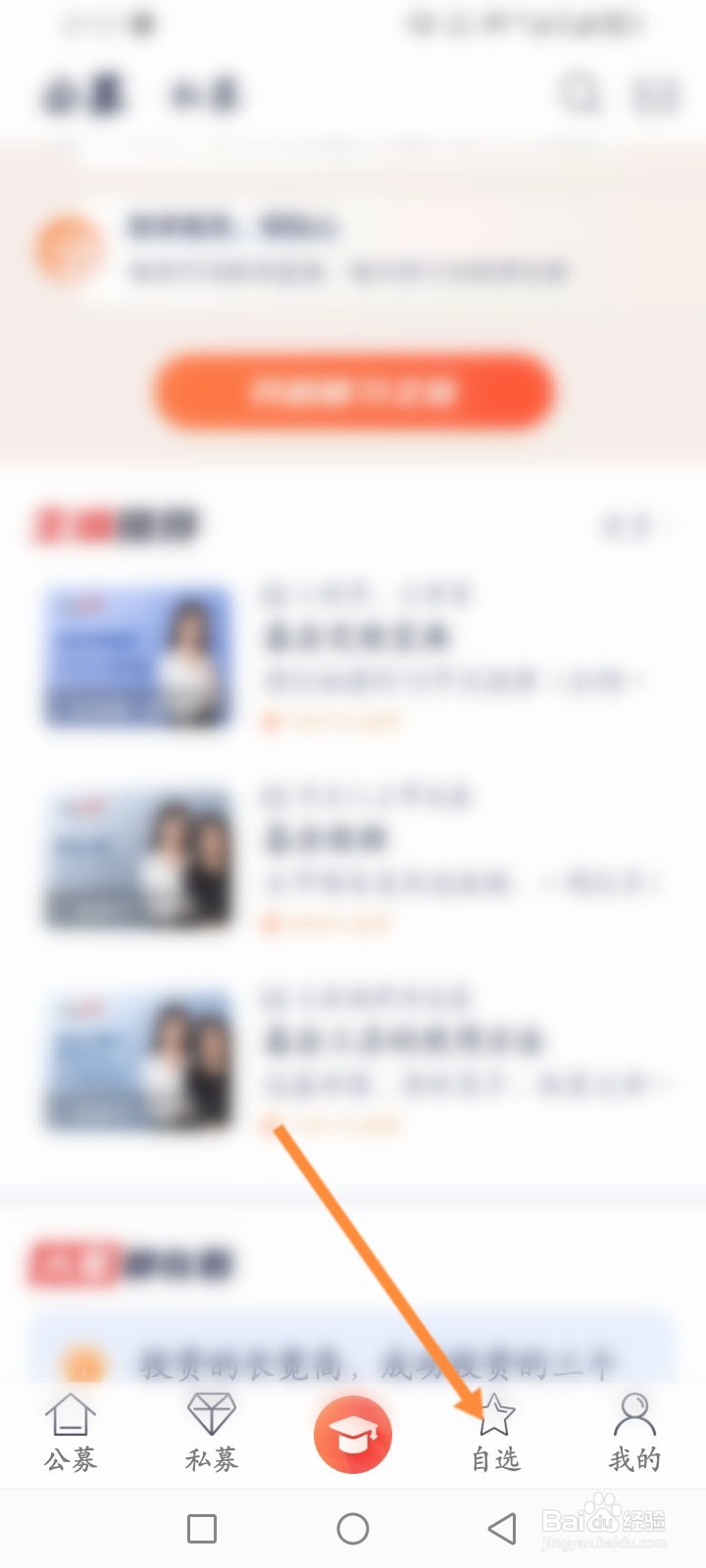 好买基金软件怎么导入本地自选基金