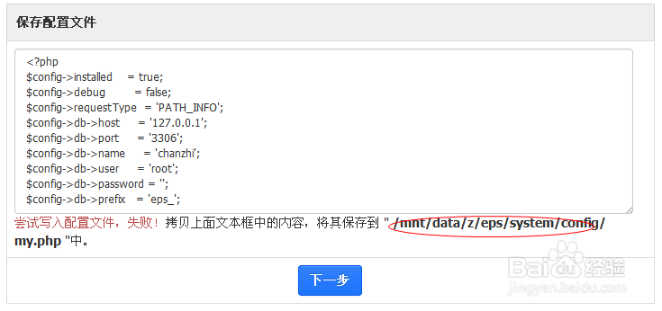 图文详解如何安装蝉知CMS企业建站系统