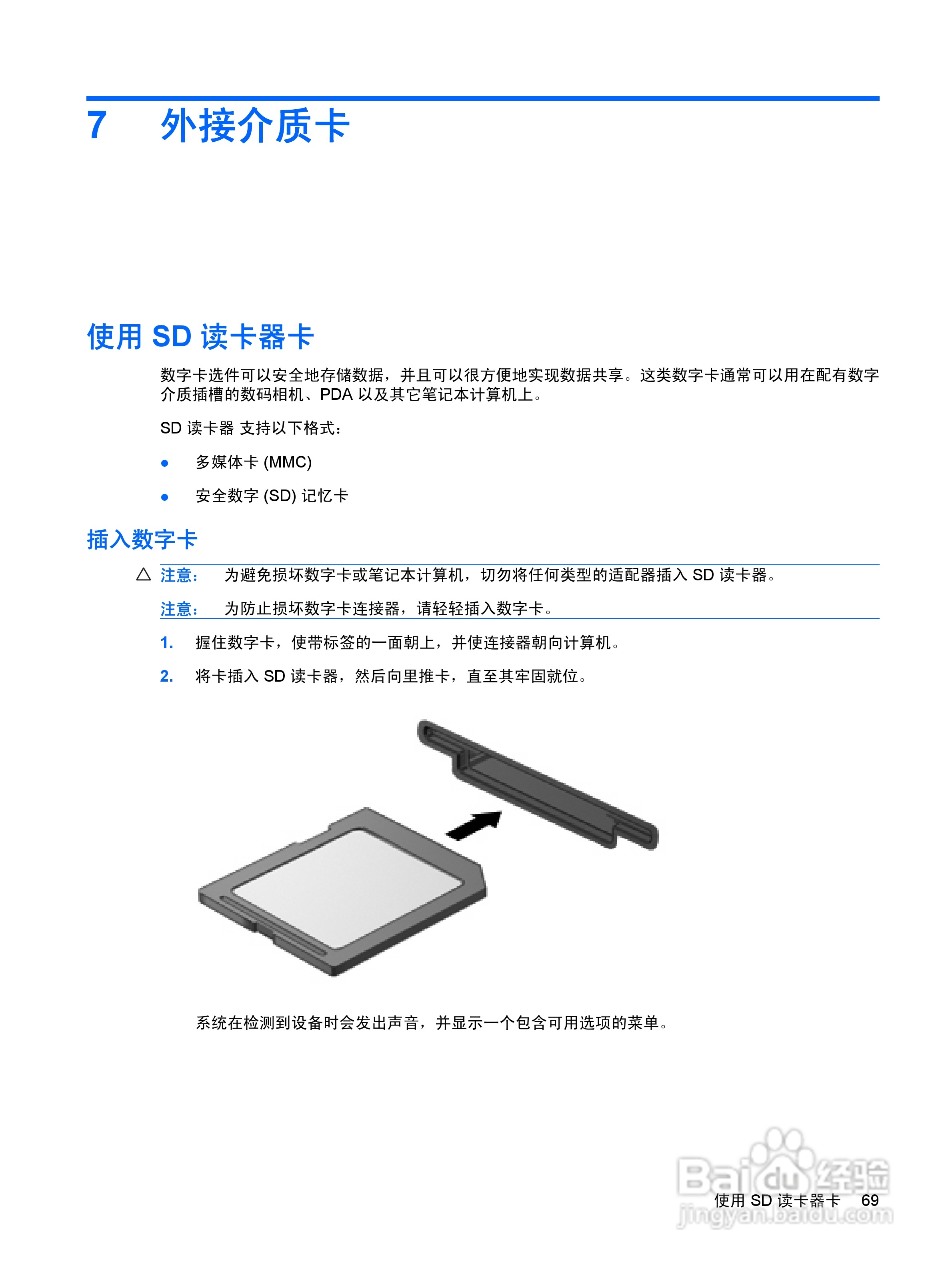 惠普(康柏) HP Mini 2140(Windows XP)笔记本电脑说明:[8]