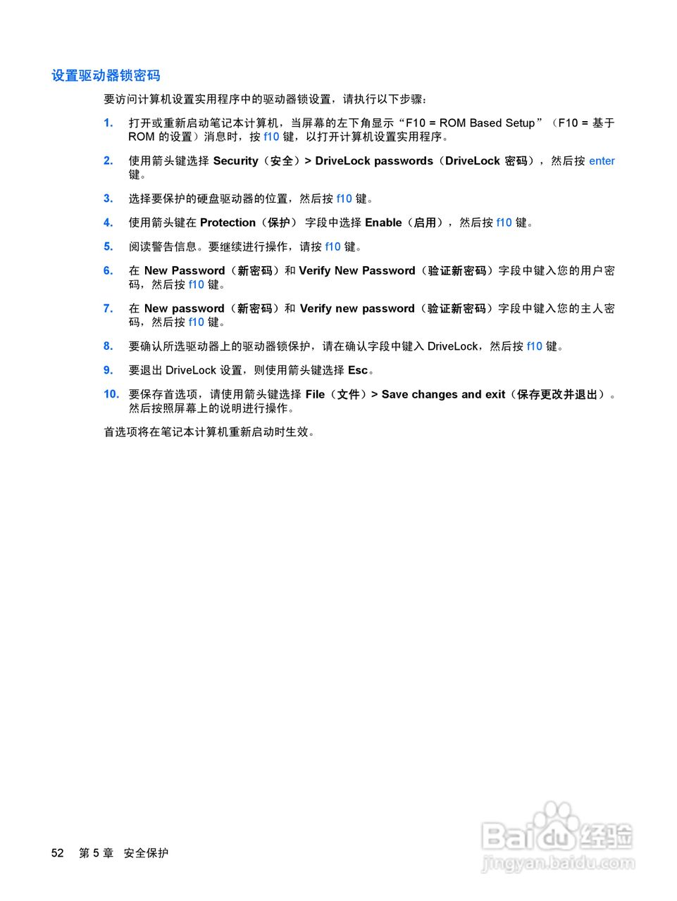 惠普(康柏) HP Mini 2140(Windows XP)笔记本电脑说明:[7]