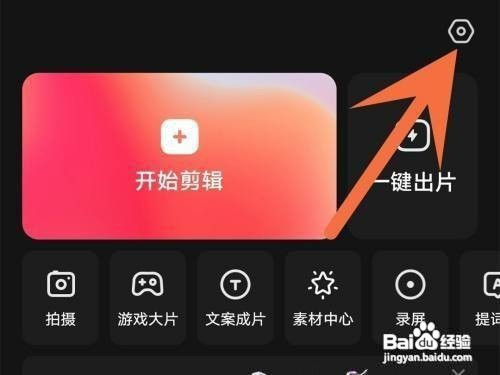 快影在哪才能输入兑换码