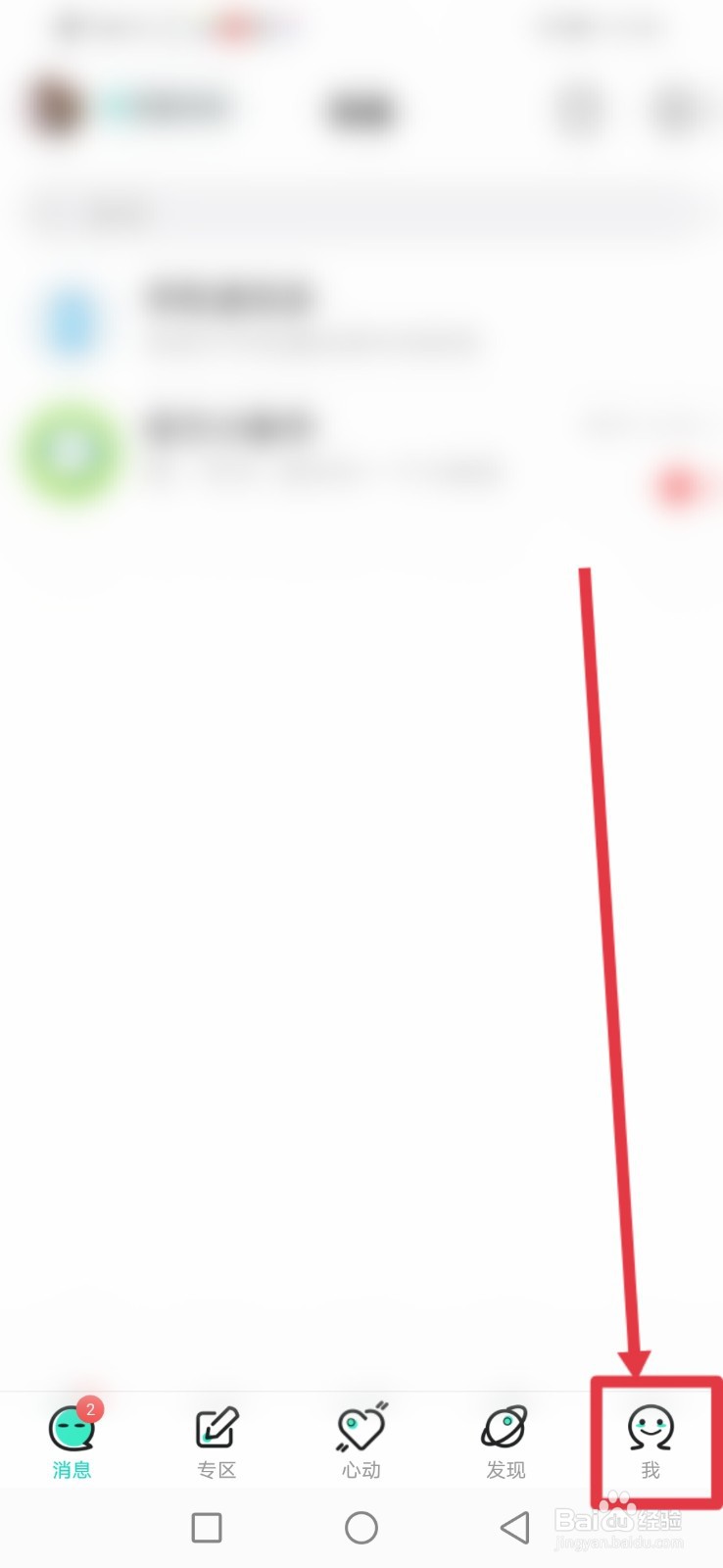 名人朋友圈怎么开启夜间模式