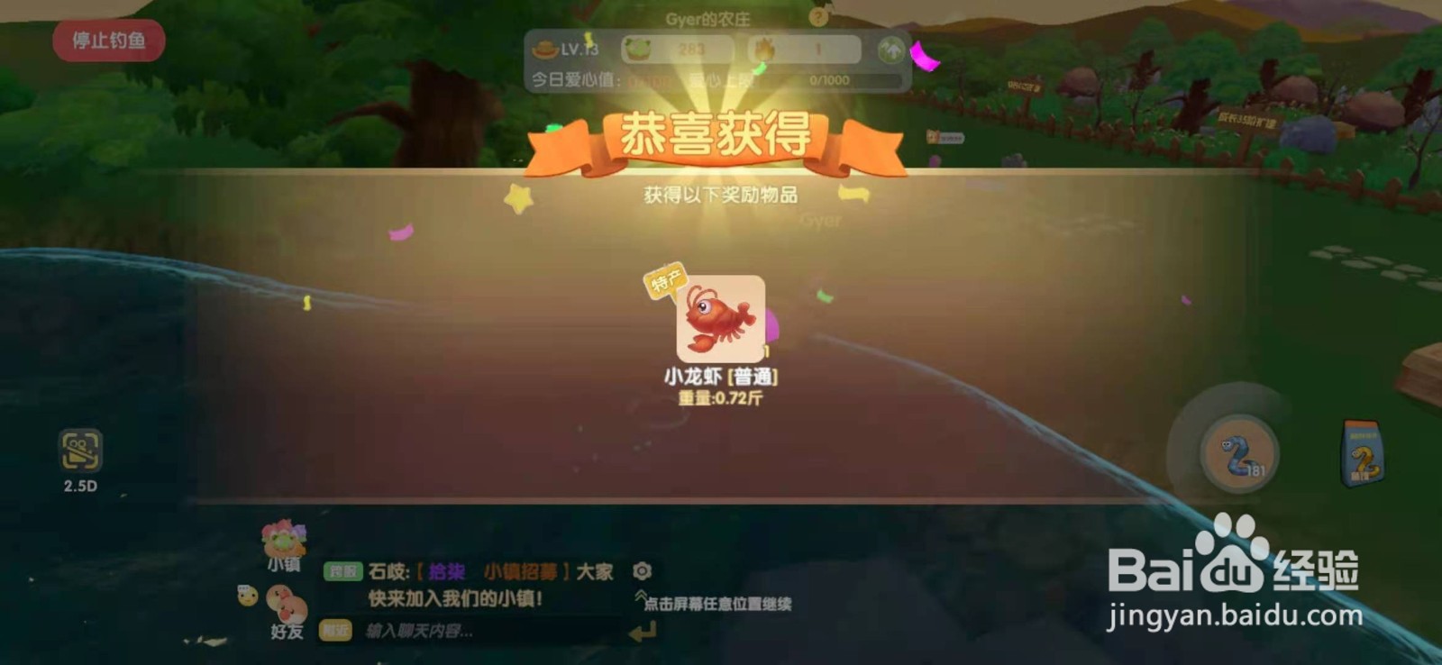 摩尔庄园如何钓鱼必定上钩