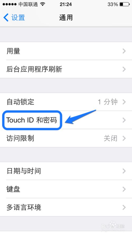 5sid被锁怎么解决