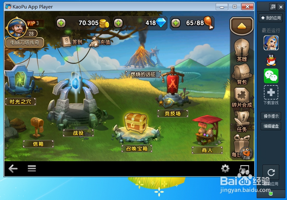 刀塔传奇电脑版安卓教程