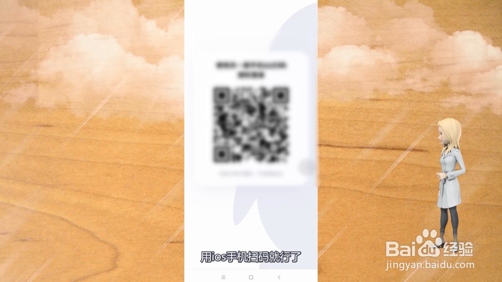 ios扫码登录王者荣耀教程