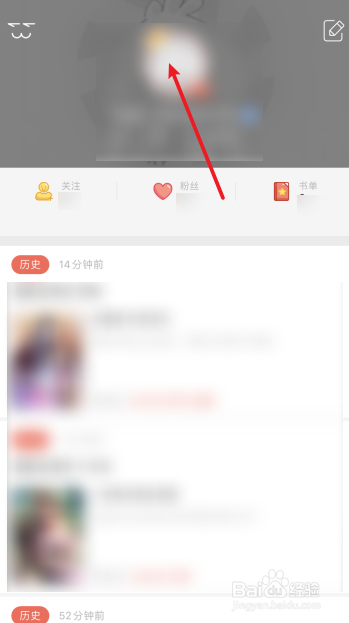 知音漫客怎么更换头像