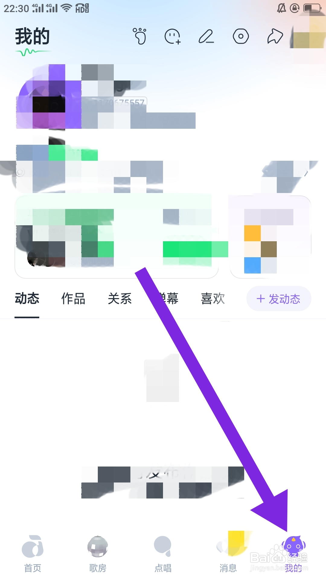 回森APP如何查看关于