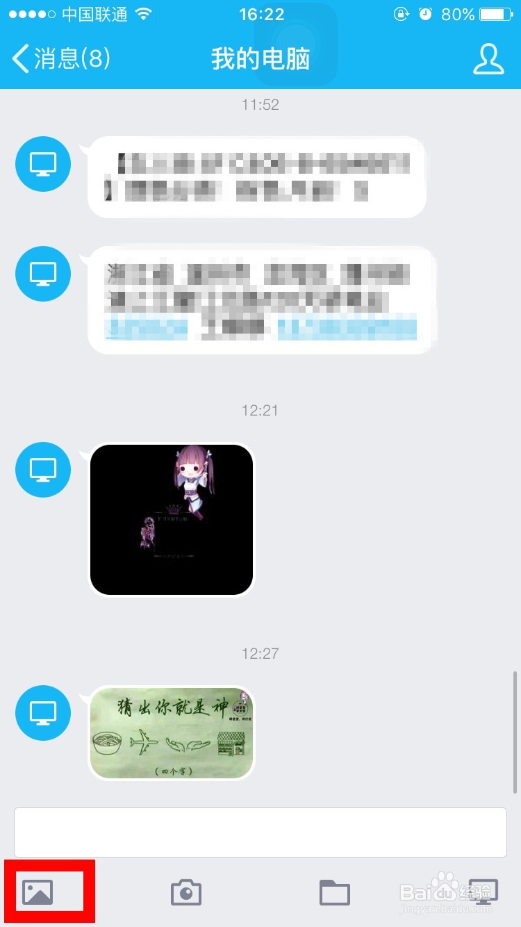 怎样简便的把Android手机上拍的照片传到ipad上