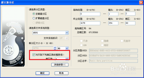 DiskGenius工具使用方法