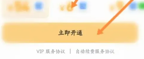 彩云天气怎么开通会员