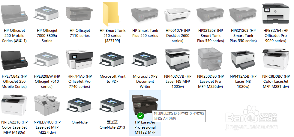 M1136 打印机图标提示驱动程序无法使用、不可用