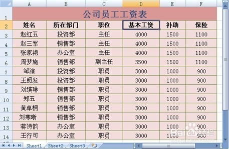 EXCEL数据排序技巧：[1]如何对单列进行排序？