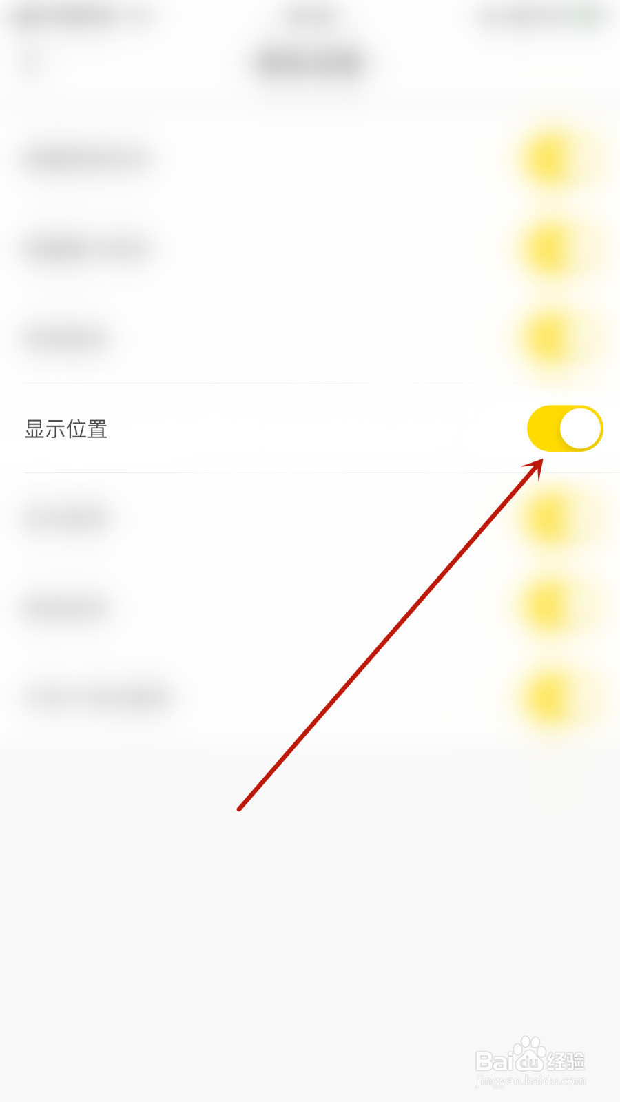 怎么设置麦芽语音显示位置关闭