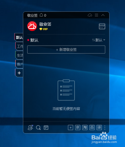 电脑桌面小便签,电脑便签怎么缩小