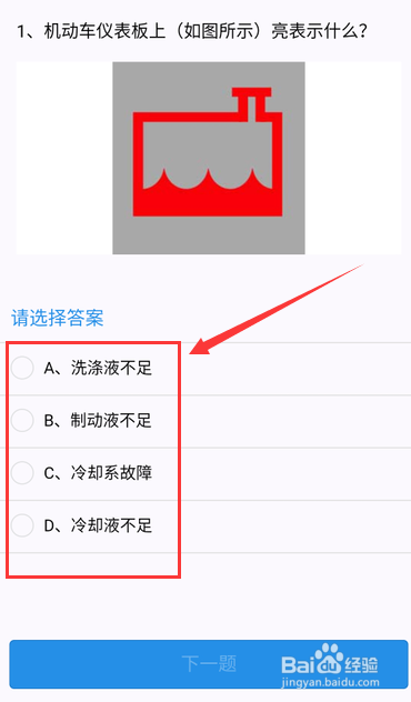 12123怎么学法免分