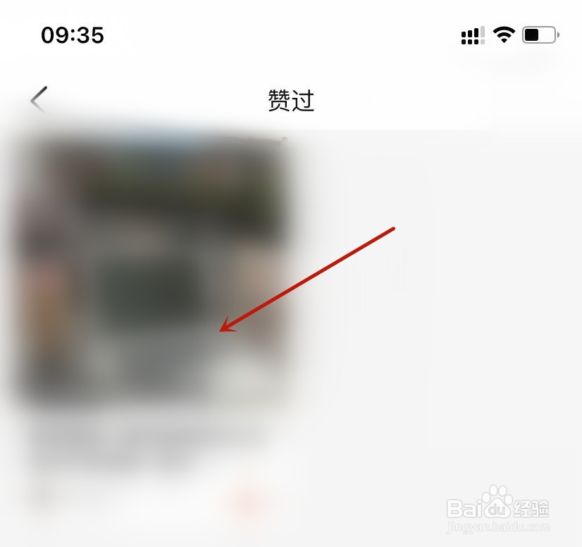 大众点评查看赞过的内容