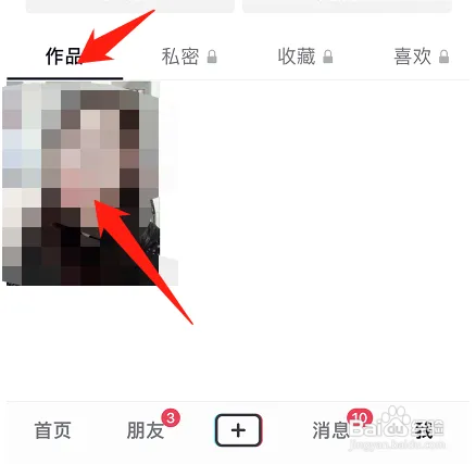 如何删除抖音作品