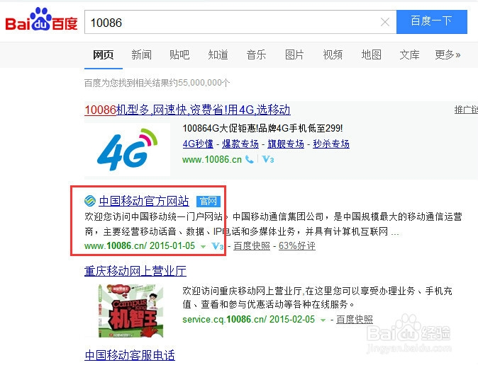 如何查信用度 移动信用额度查询