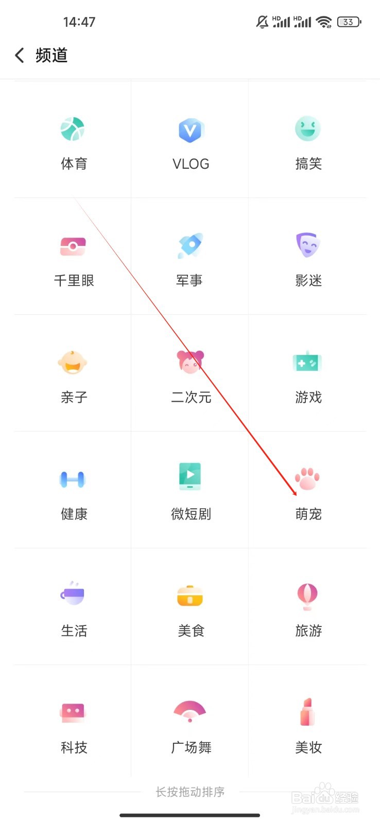 搜狐视频HD如何查看萌宠