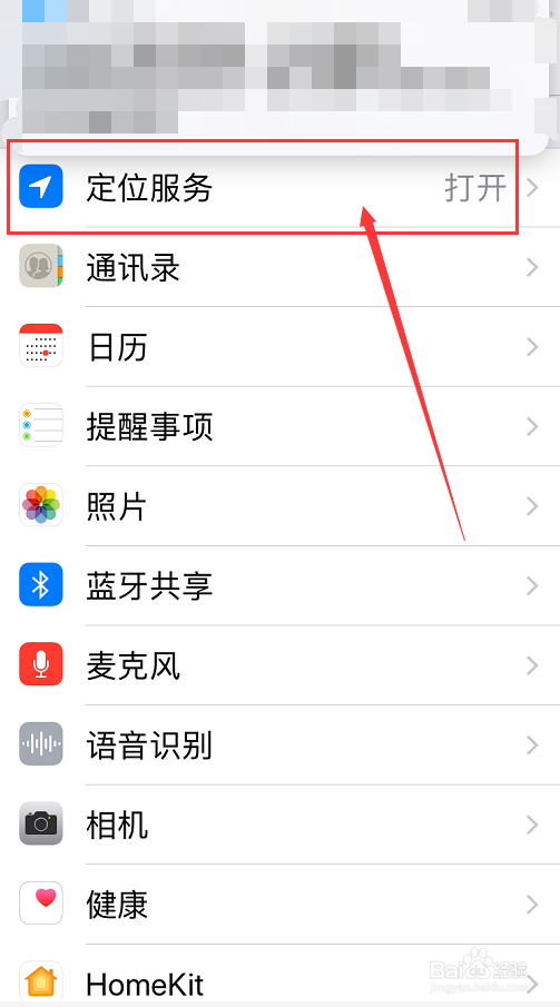 苹果手机耗电太快怎么办