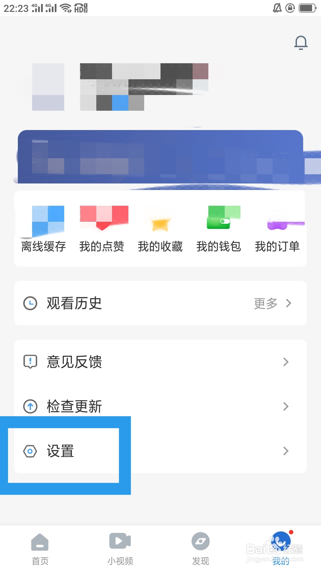 影视大全APP如何设置个性化推荐功能