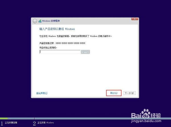如何使用u启动u盘进行安装win10系统