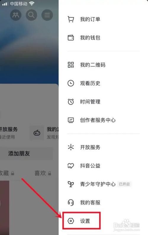 如何自动切换抖音背景？
