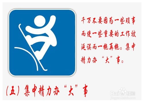 作为项目经理,你该如何管理时间