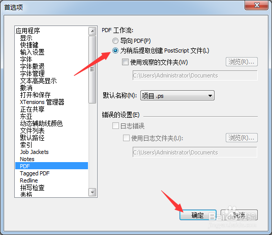 QuarkXPress怎么为稍后提取创建postscript文件
