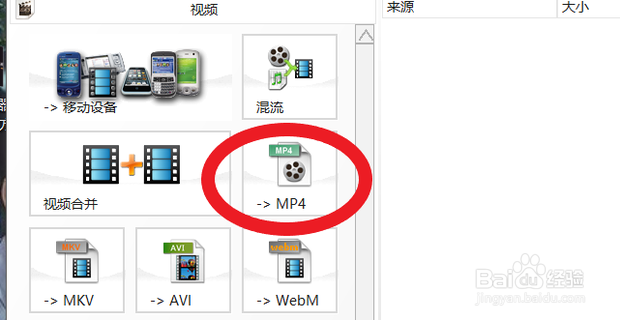 爱奇艺视频格式怎么转化成mp4