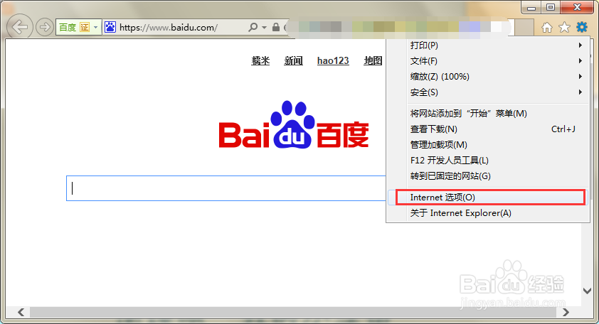 如何删去IE浏览器的浏览记录