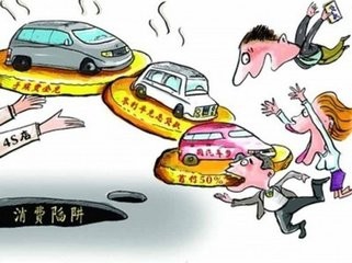 买车必知4S的几大陷阱