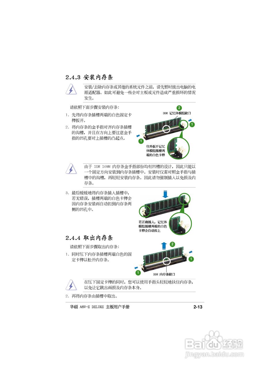 华硕P5GD2主板使用手册说明书:[4]
