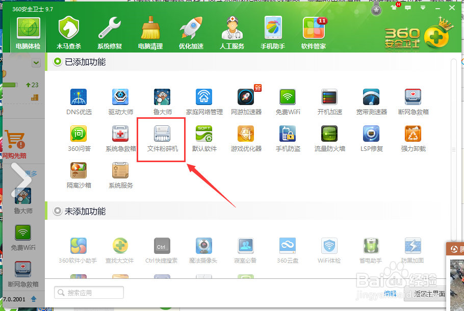 电脑中有文件删除不了怎么办