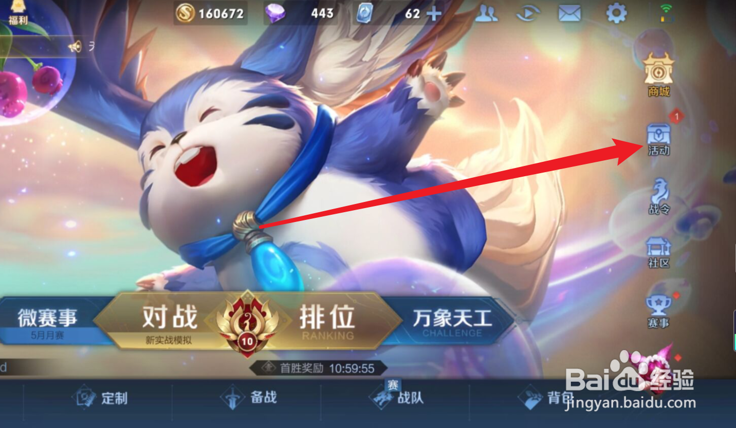 王者荣耀不掉星活动什么时候开始