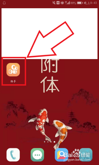 如何删除快手动态记录？