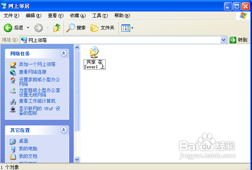 如何实现局域网内文件共享